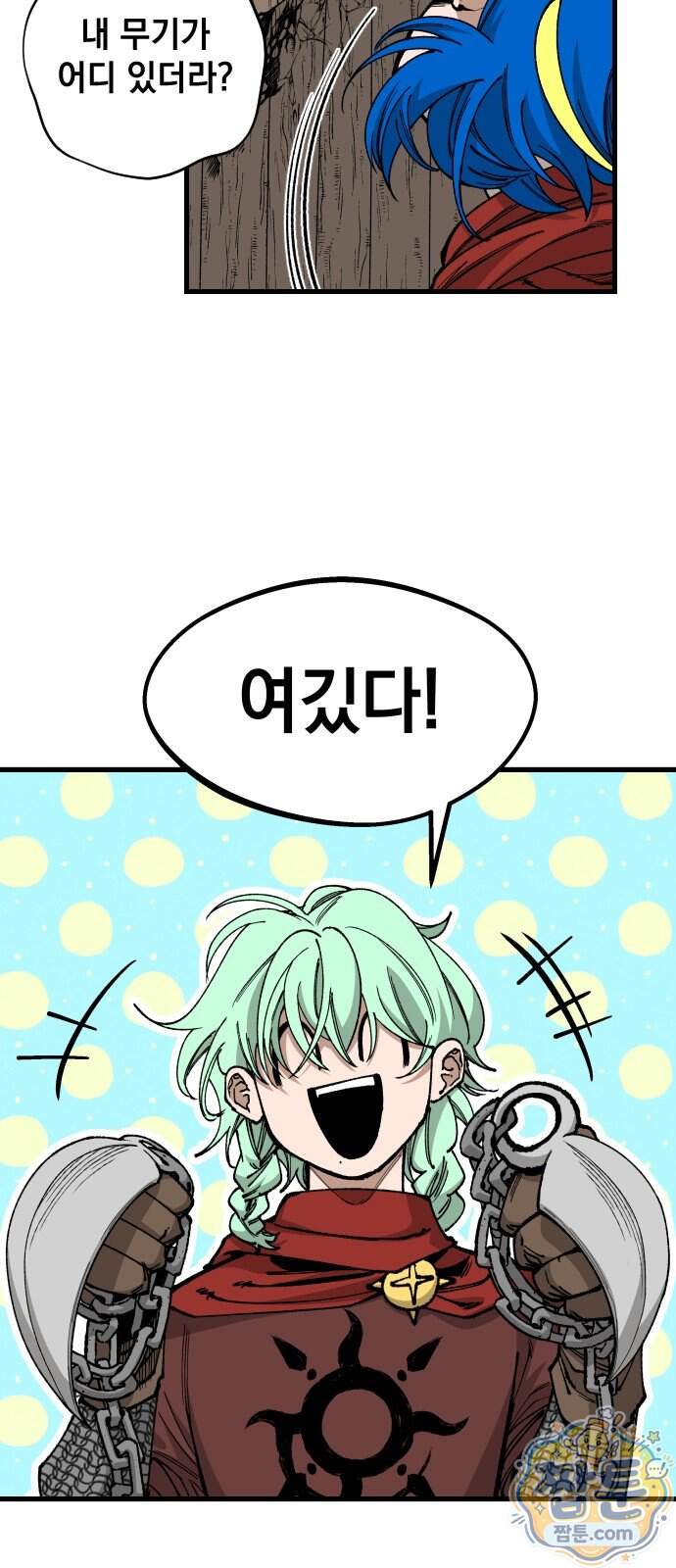 라서드 179화 23