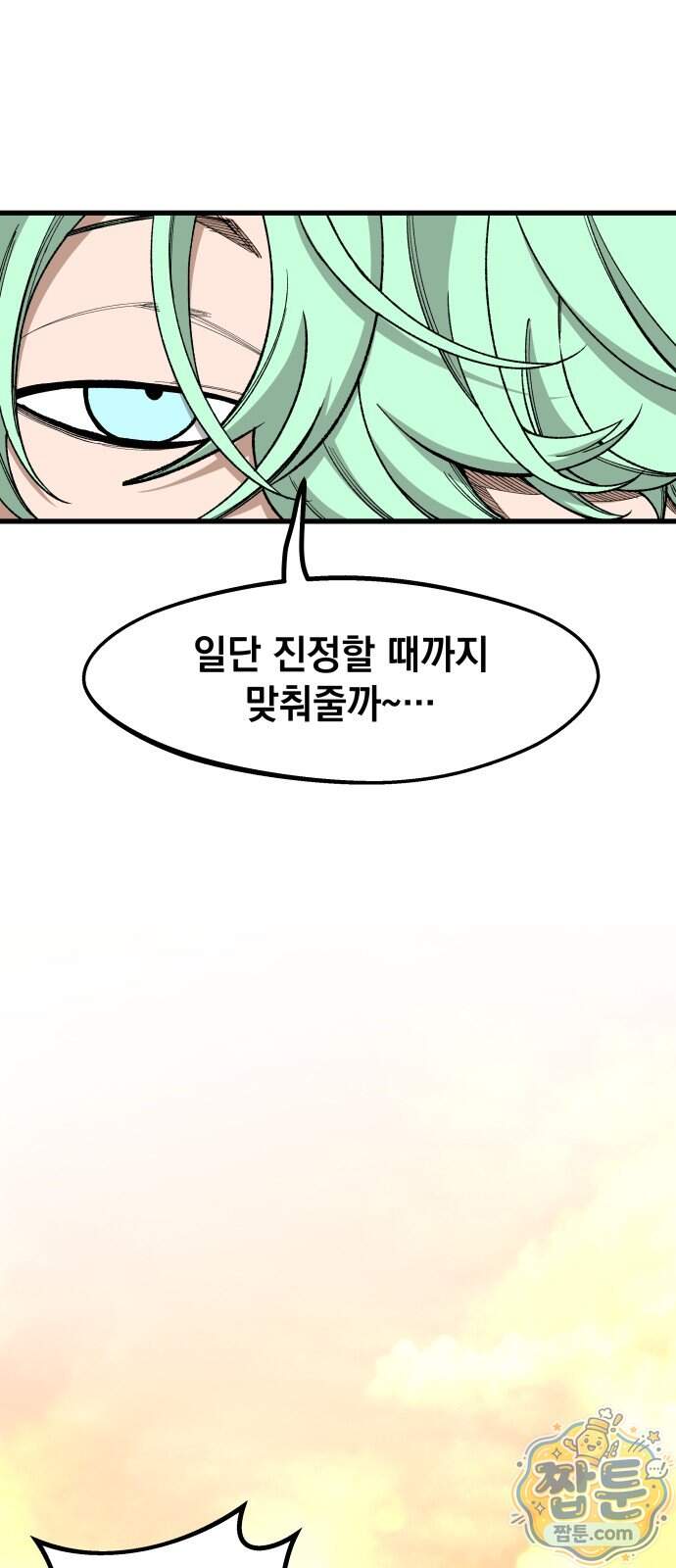 라서드 179화 24