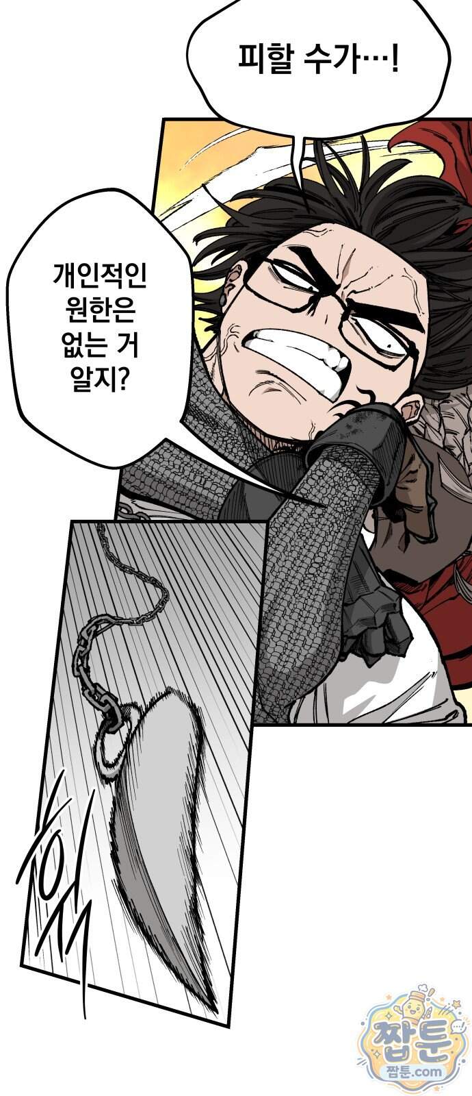 라서드 179화 27