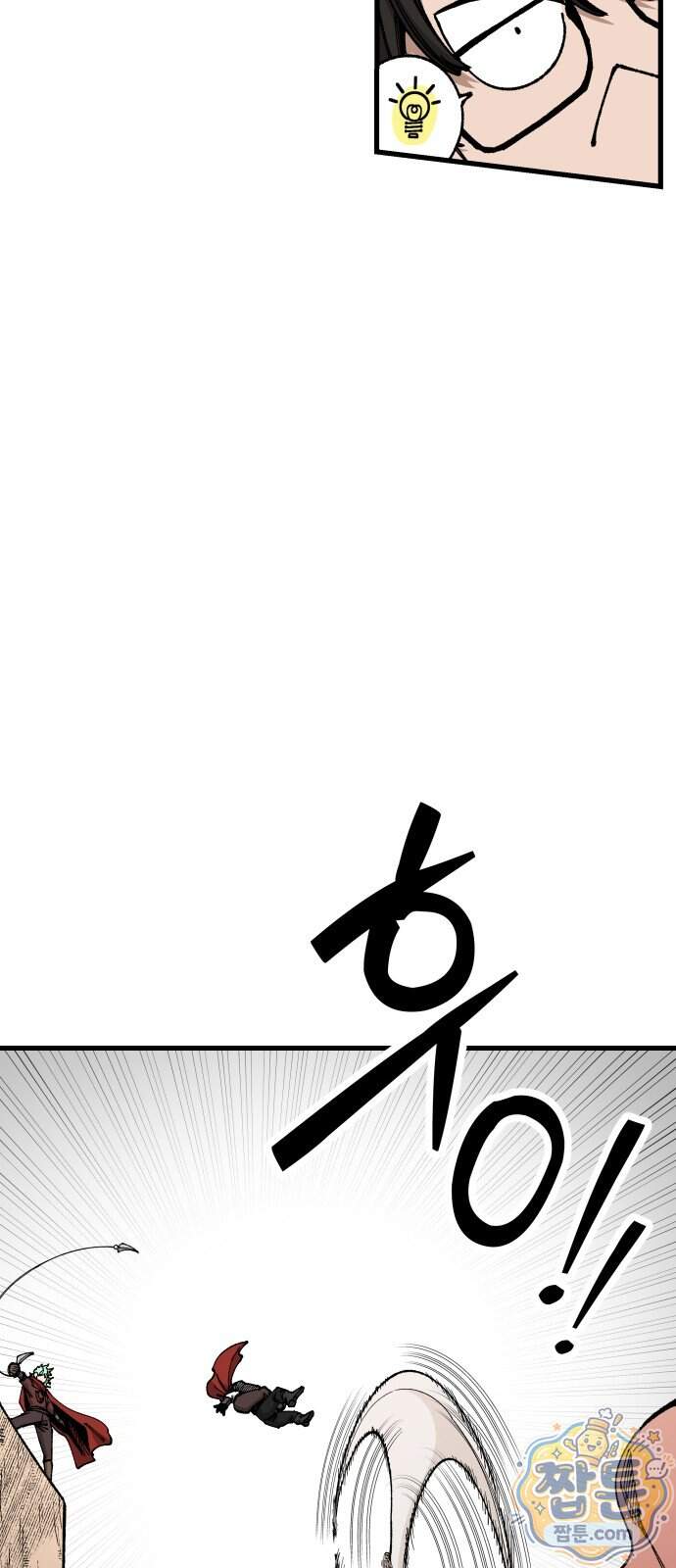 라서드 179화 30