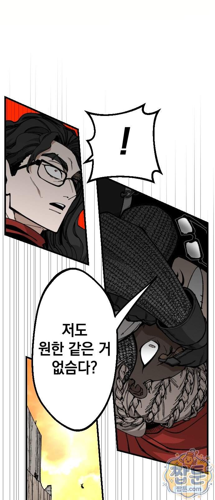 라서드 179화 33