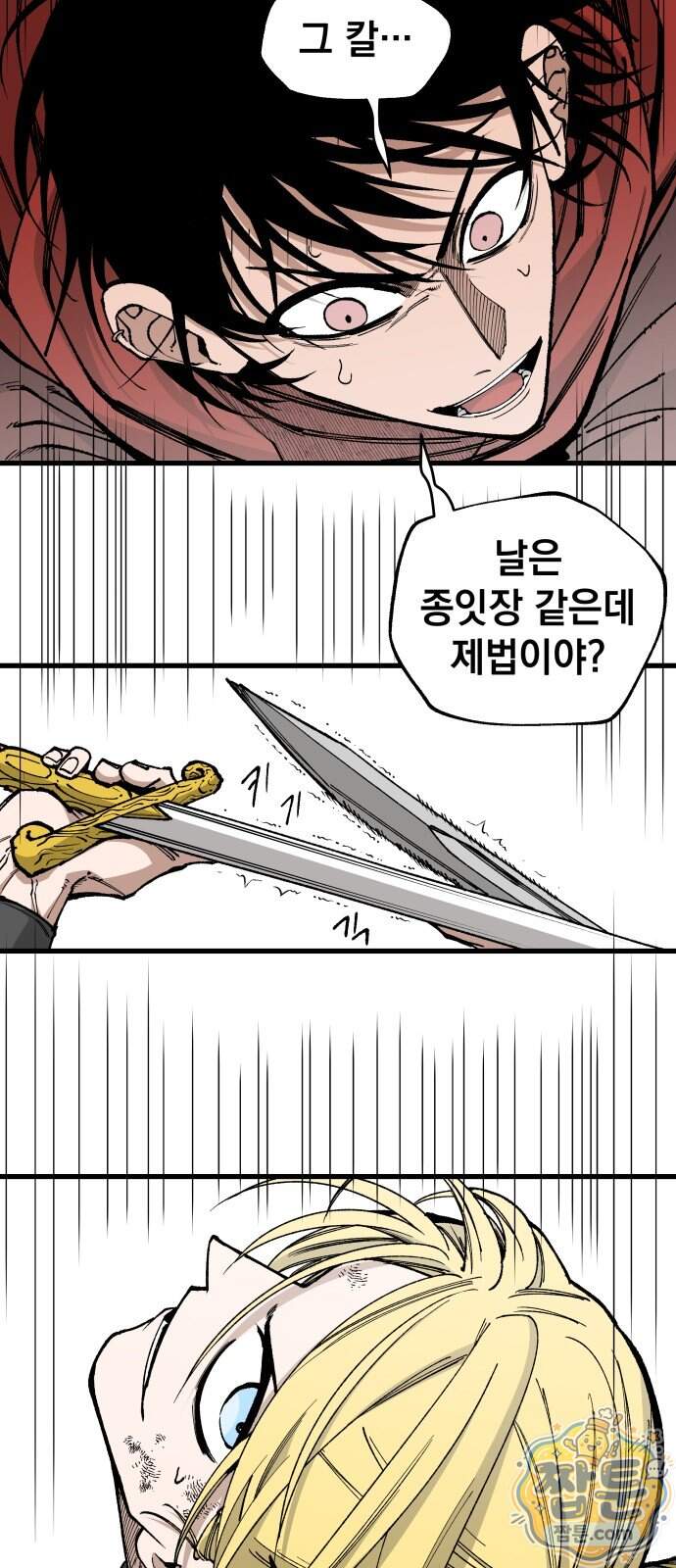 라서드 179화 43
