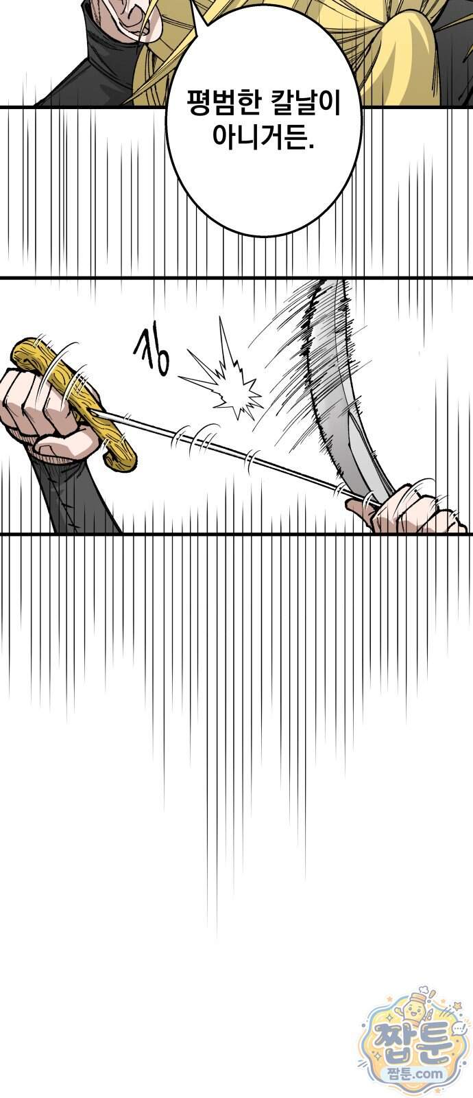 라서드 179화 44
