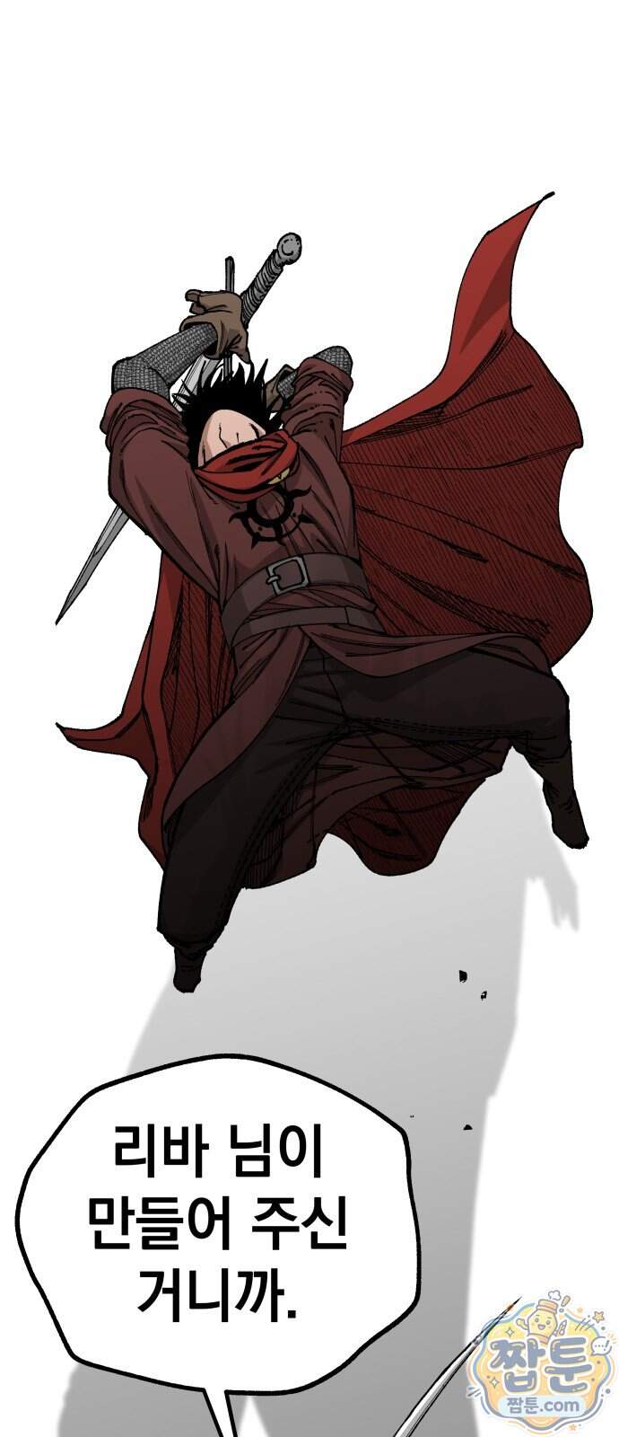 라서드 179화 45