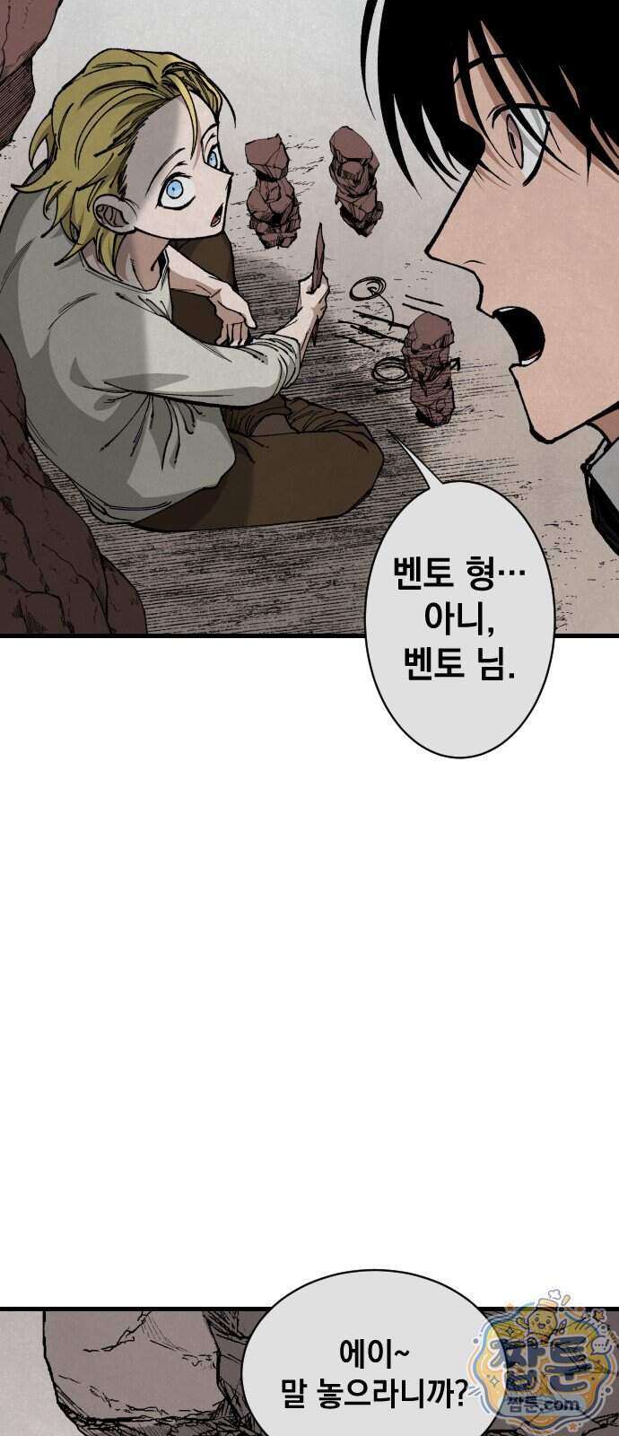 라서드 179화 53