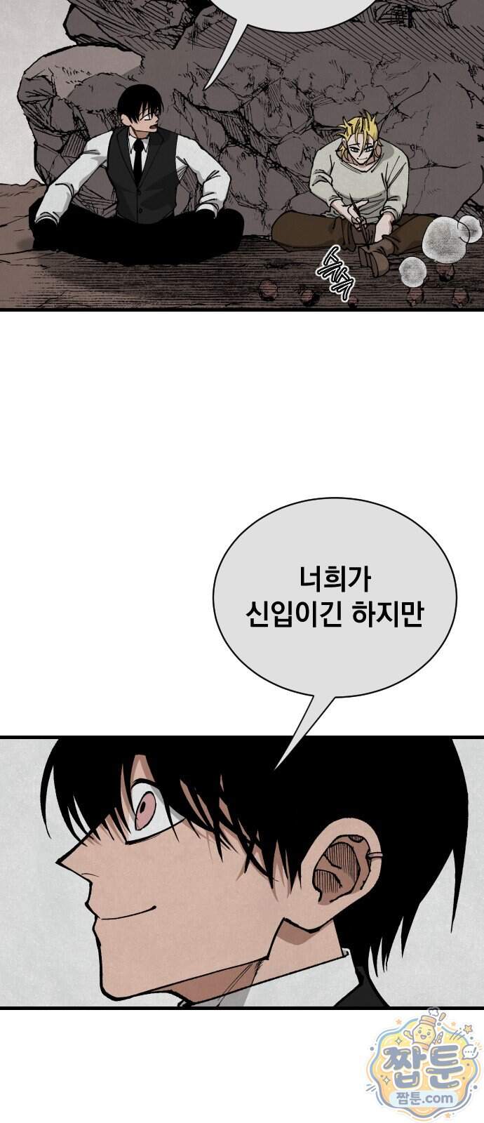 라서드 179화 54