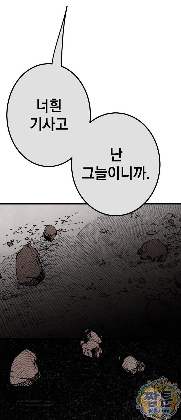 라서드 179화 55