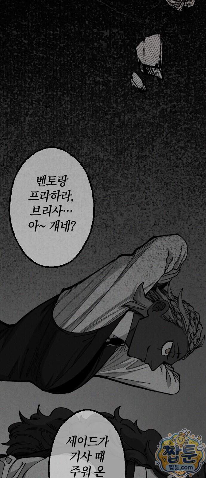 라서드 179화 56