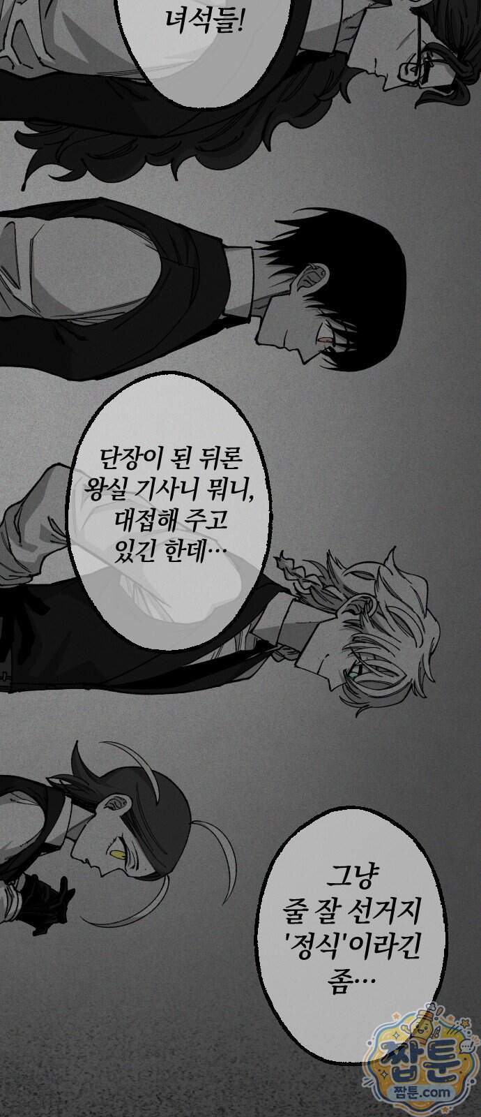 라서드 179화 57