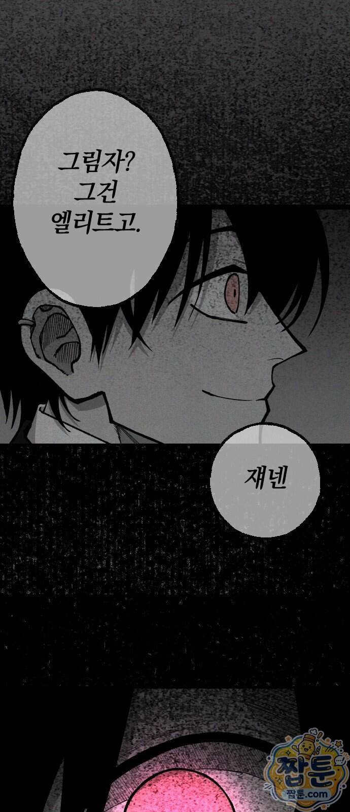 라서드 179화 58