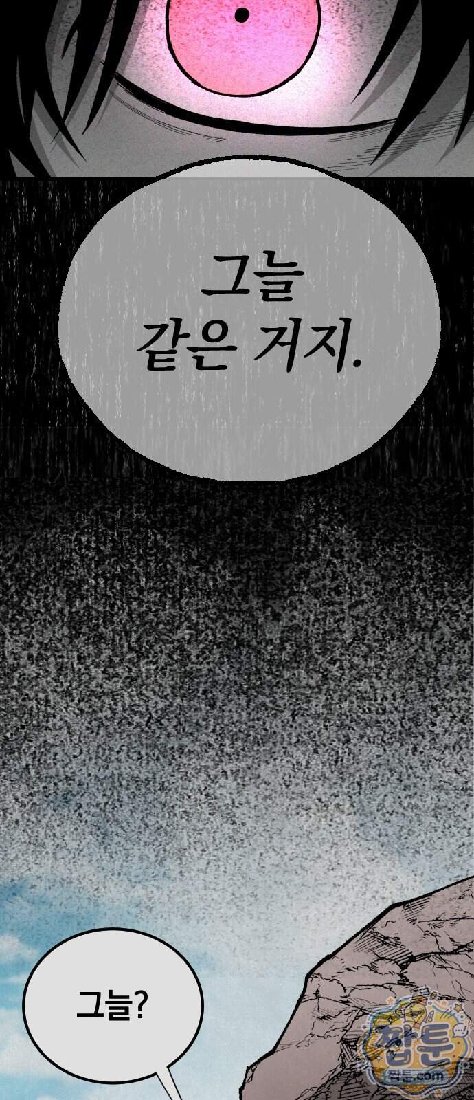 라서드 179화 59