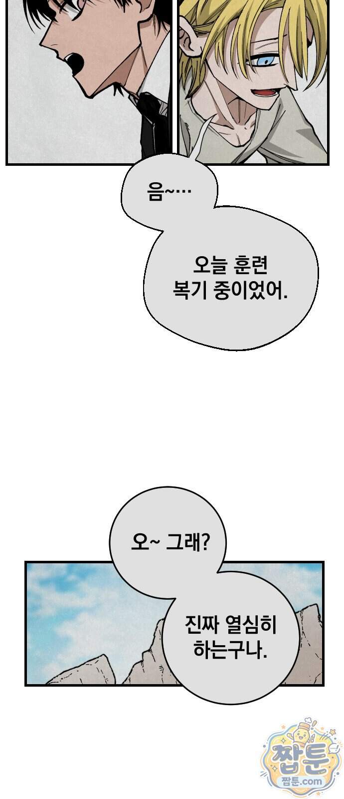 라서드 179화 61