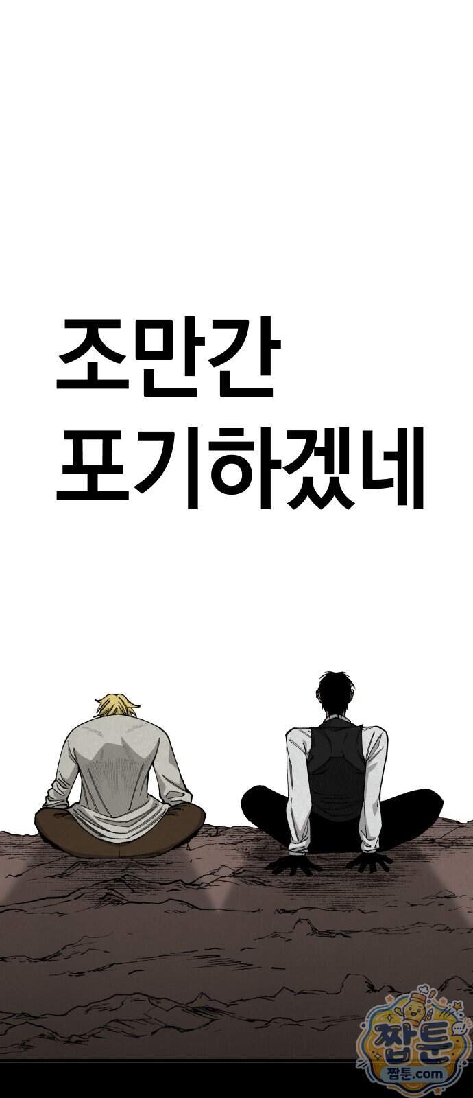 라서드 179화 62