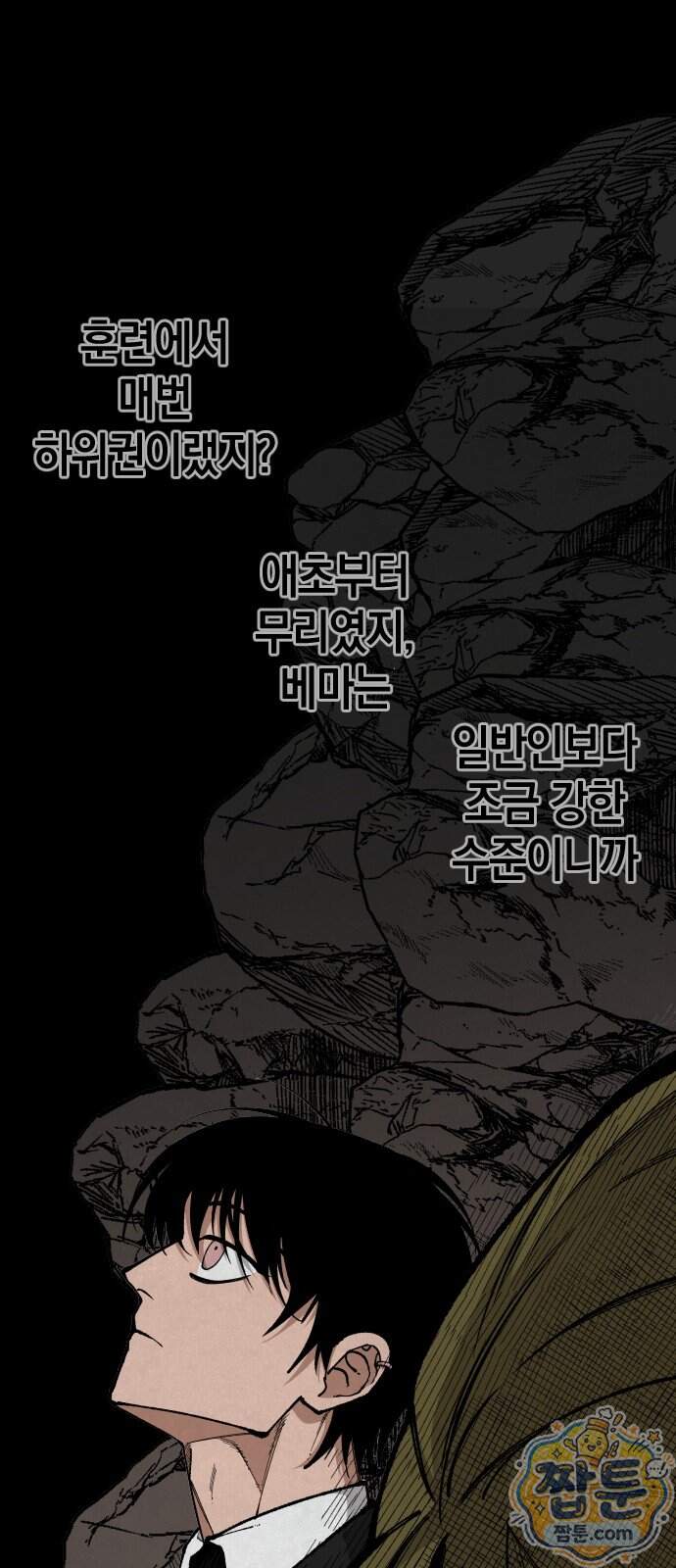 라서드 179화 63