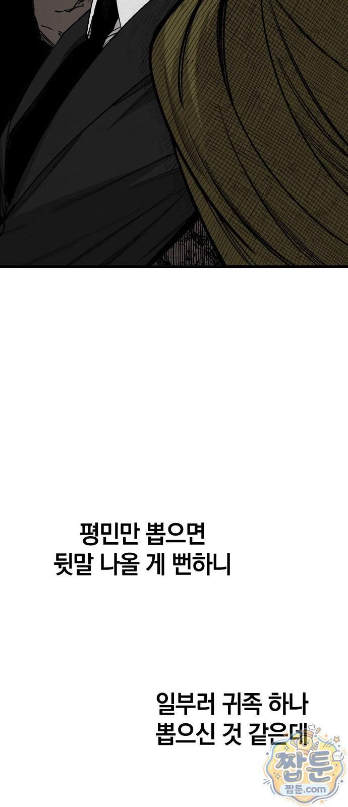라서드 179화 64