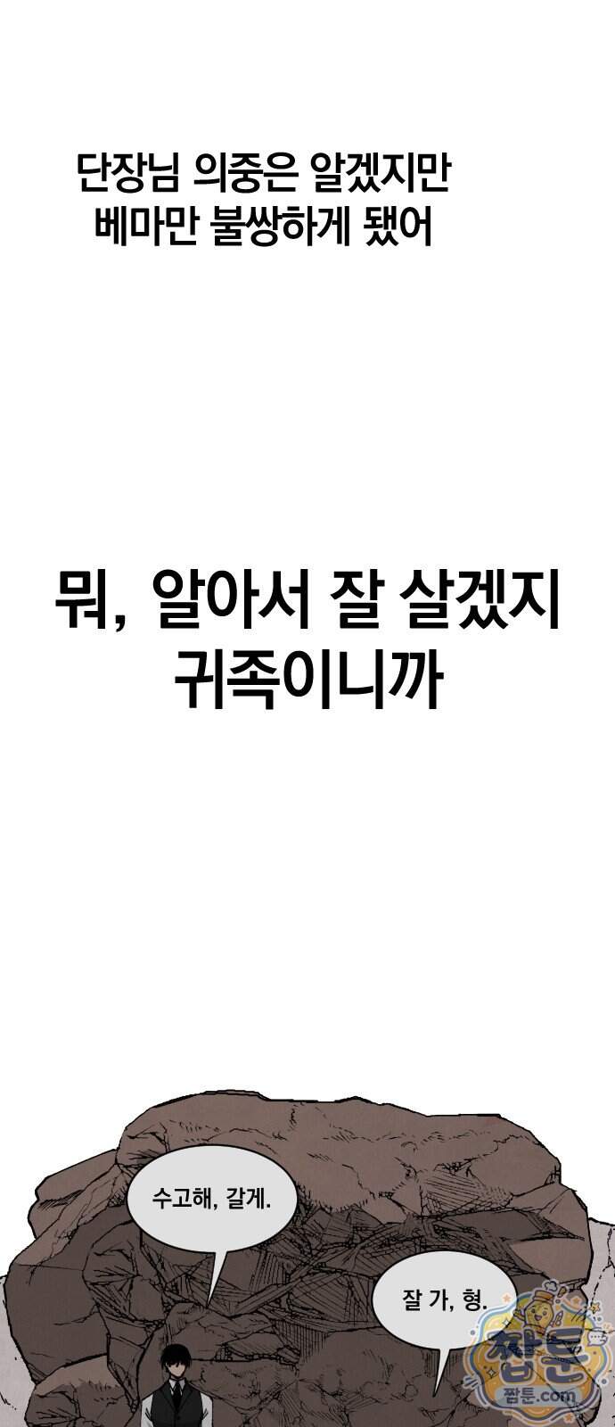 라서드 179화 65