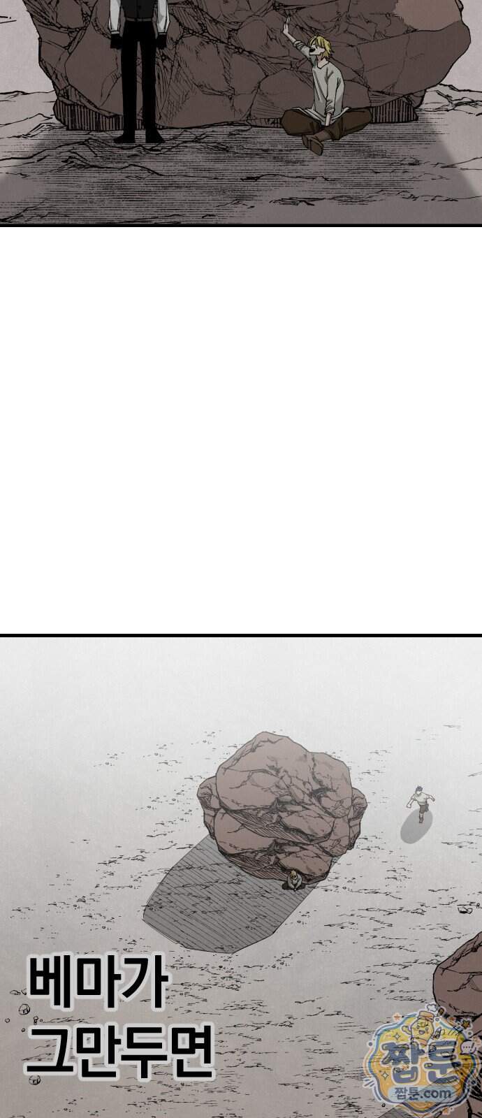라서드 179화 66
