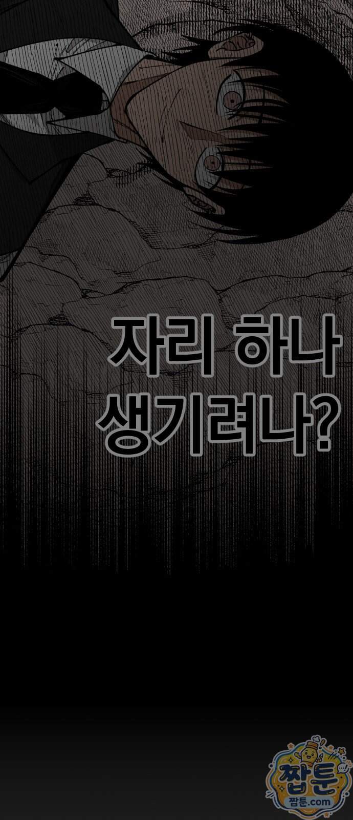 라서드 179화 68