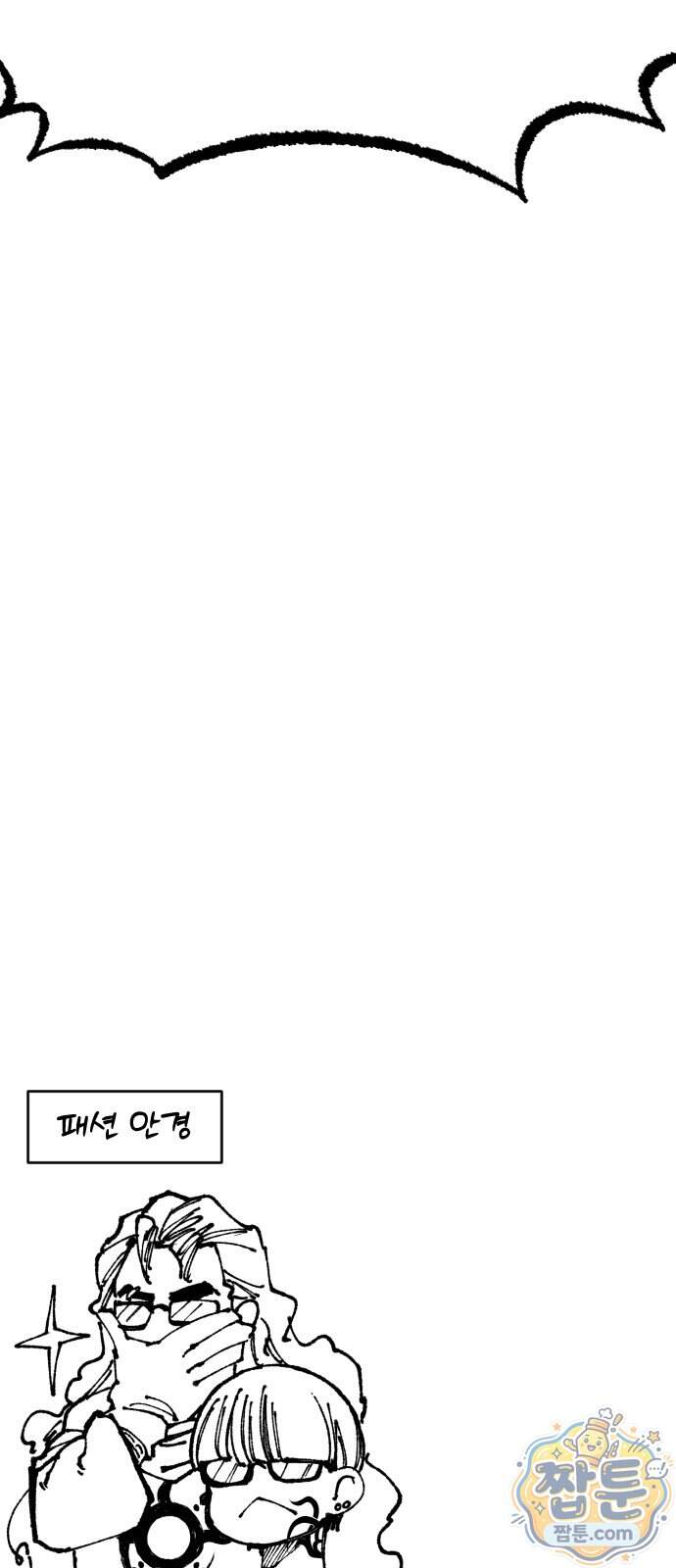 라서드 179화 79