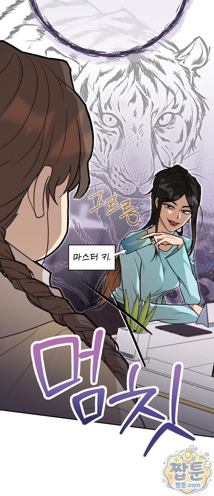 공주는 헬스장에 간다 8화 13