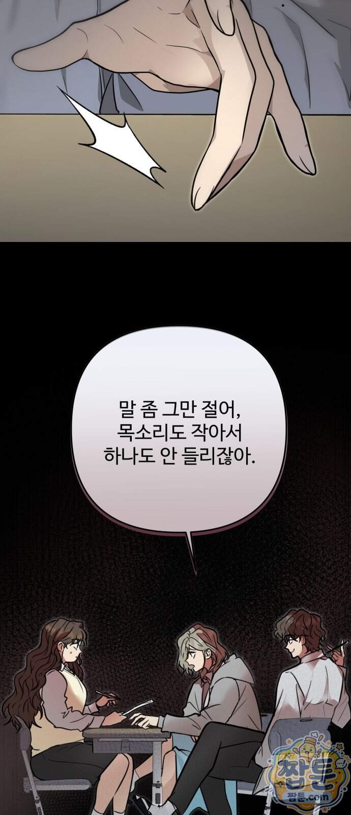 공주는 헬스장에 간다 8화 39