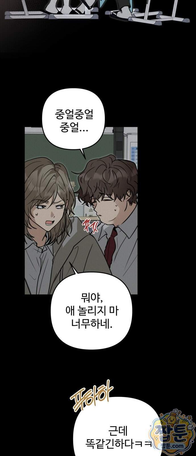 공주는 헬스장에 간다 8화 40