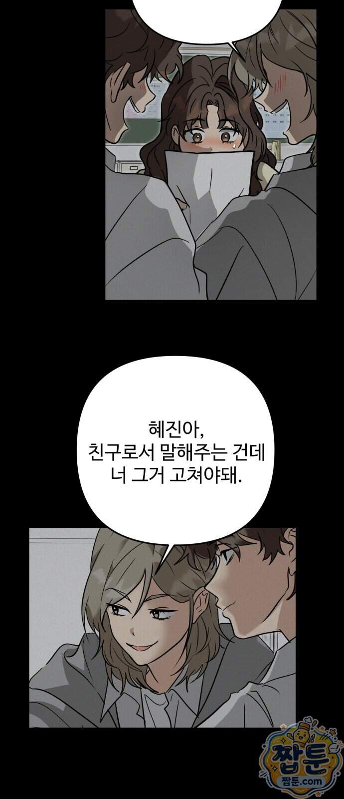 공주는 헬스장에 간다 8화 41