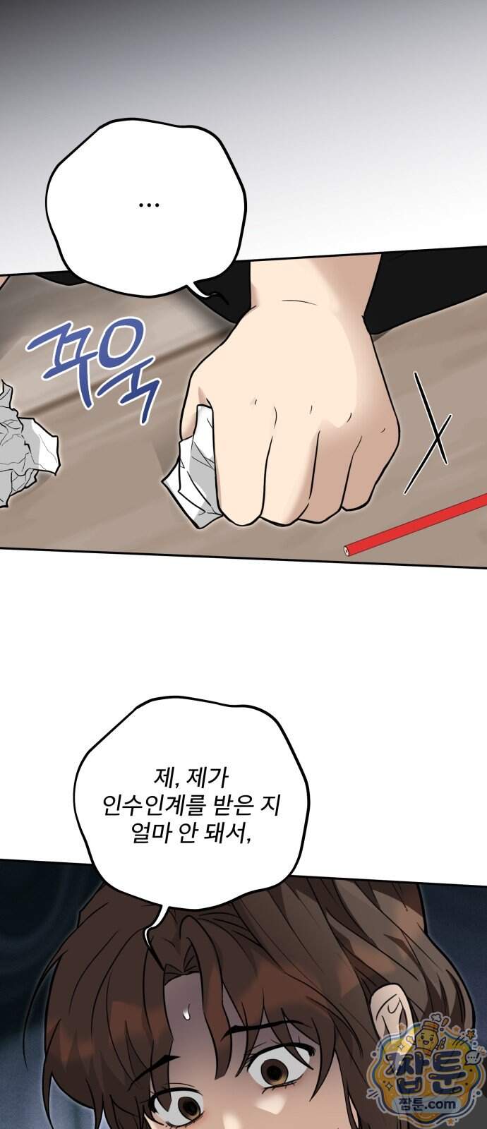 공주는 헬스장에 간다 8화 43