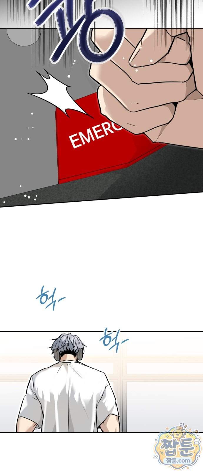 공주는 헬스장에 간다 8화 56