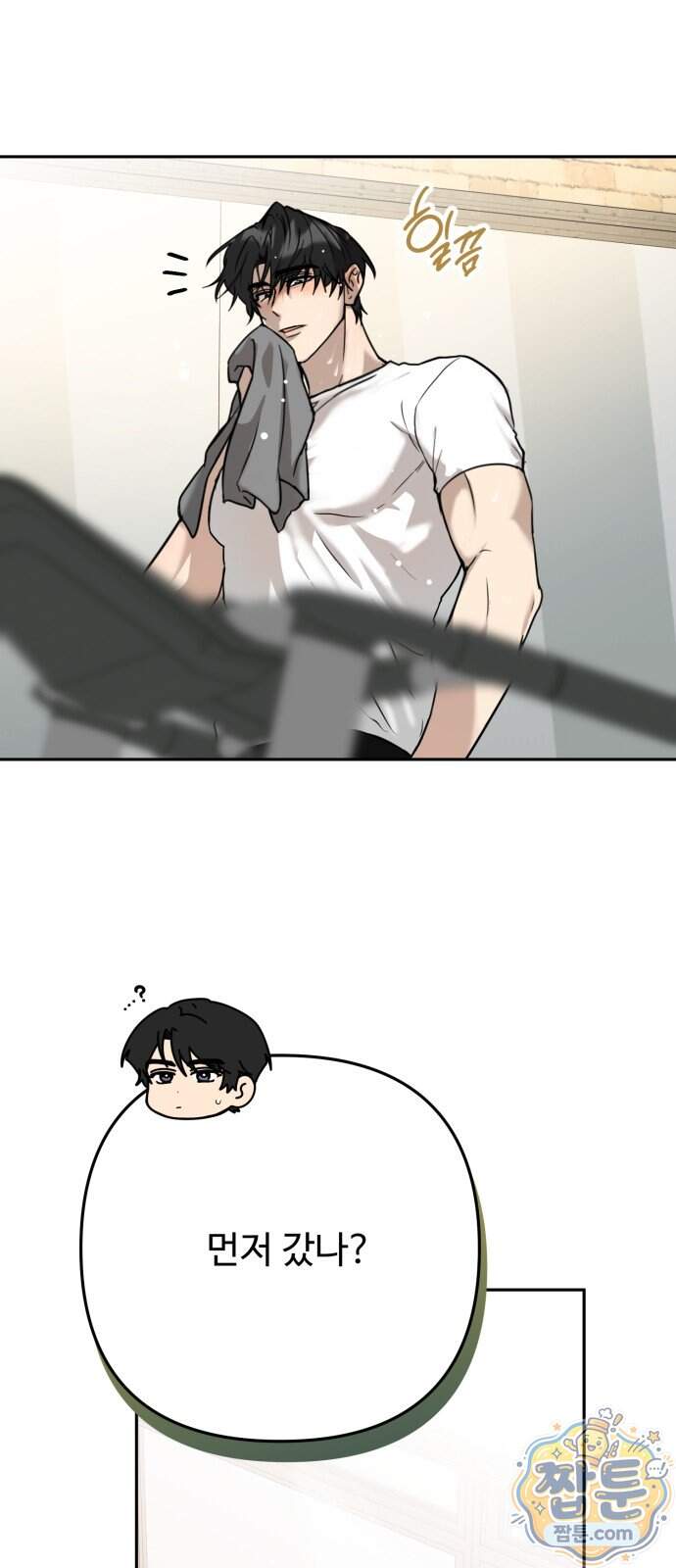공주는 헬스장에 간다 8화 66