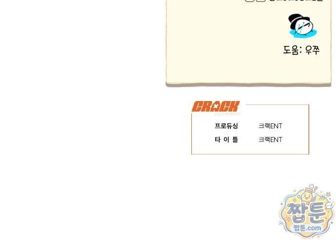 공주는 헬스장에 간다 8화 68
