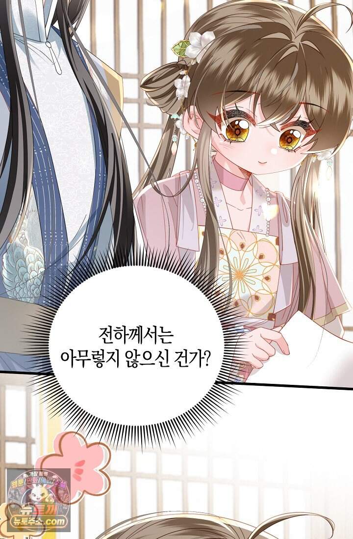 폭군 아빠가 내 생각대로 움직여요 77화 3