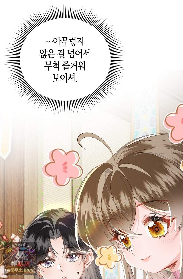 폭군 아빠가 내 생각대로 움직여요 77화 5