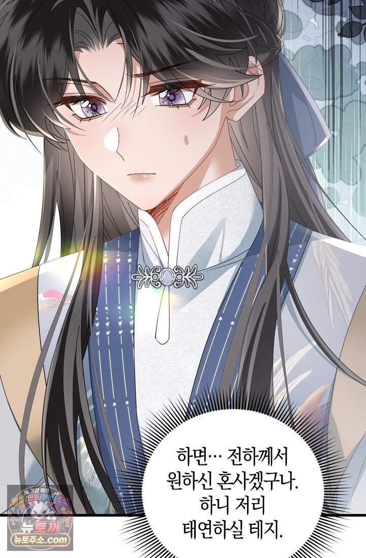 폭군 아빠가 내 생각대로 움직여요 77화 7