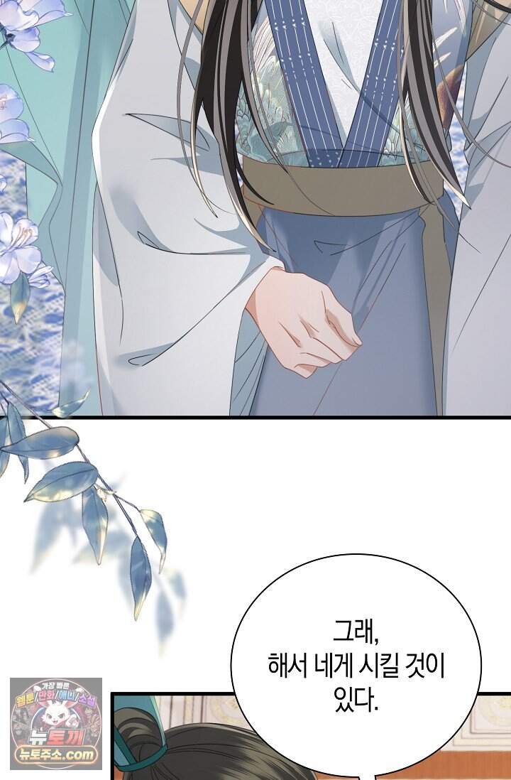 폭군 아빠가 내 생각대로 움직여요 77화 11