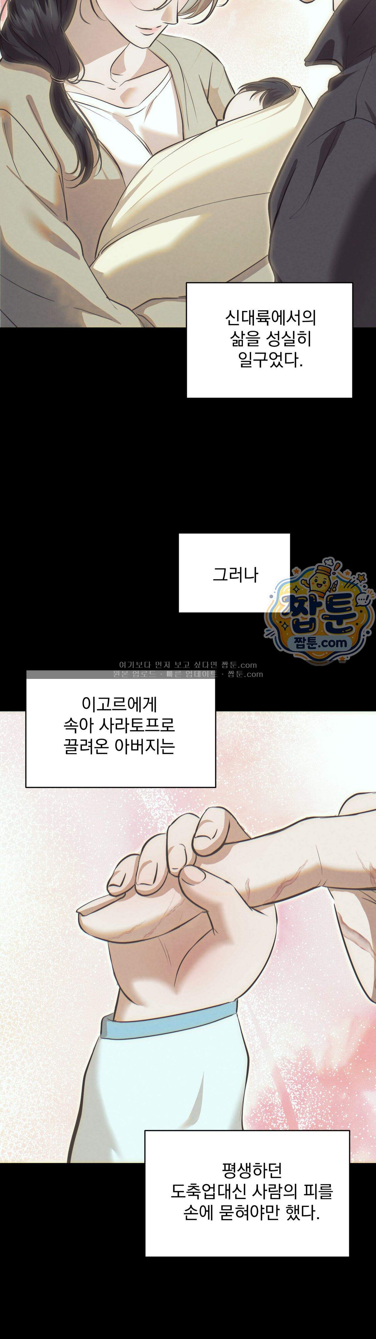아이싱 온 더 케이크 7화 2