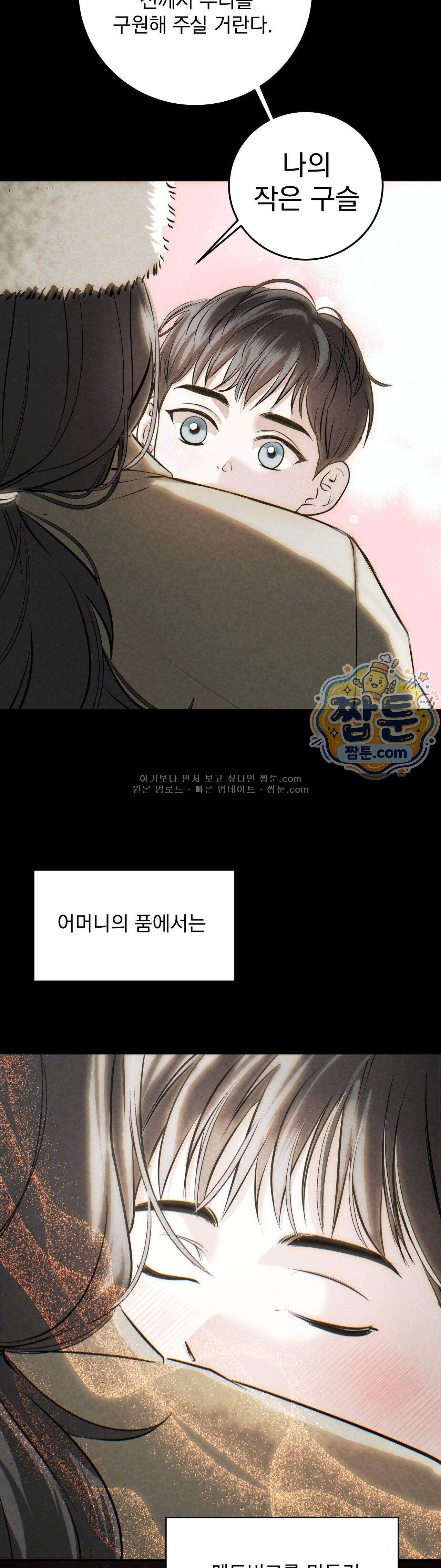 아이싱 온 더 케이크 7화 6