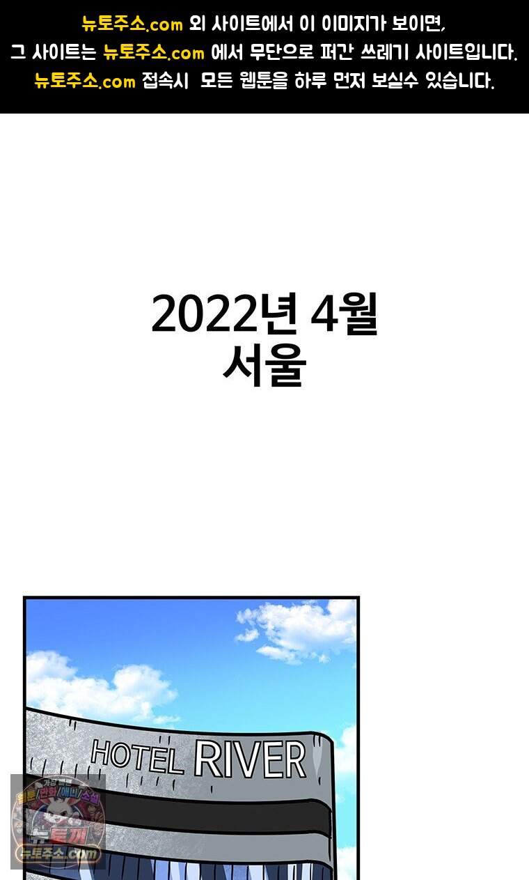 야구의 정치 - 110화 1