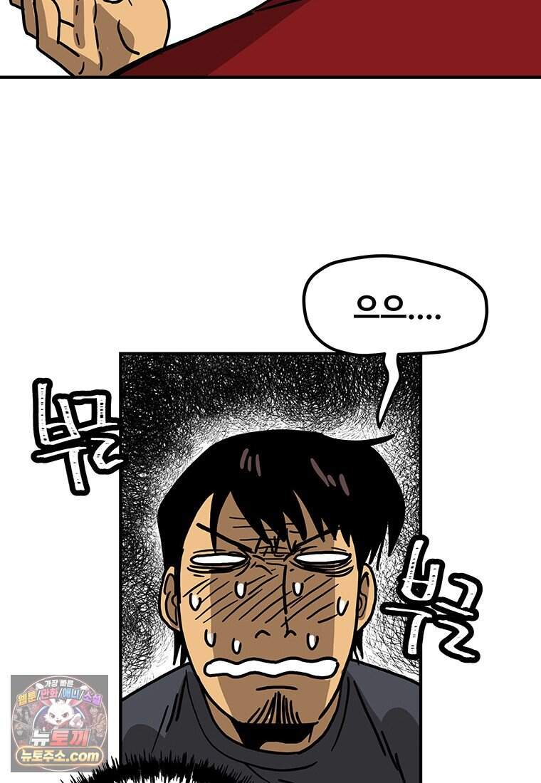 야구의 정치 - 110화 28