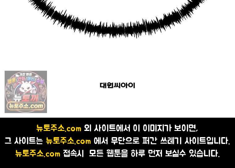 야구의 정치 - 110화 59