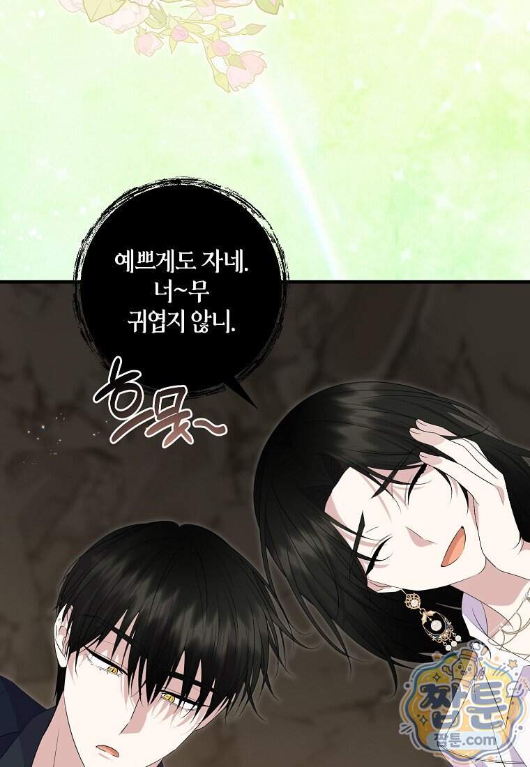 차원 너머의 연인 50화 3