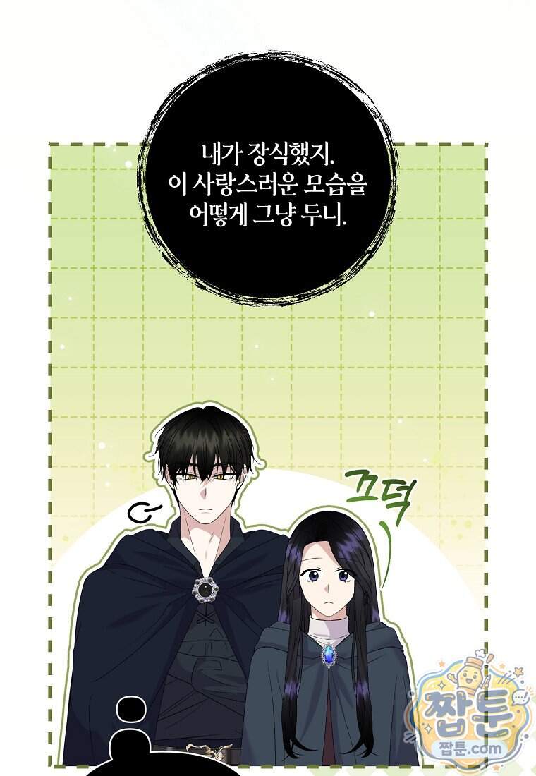 차원 너머의 연인 50화 5