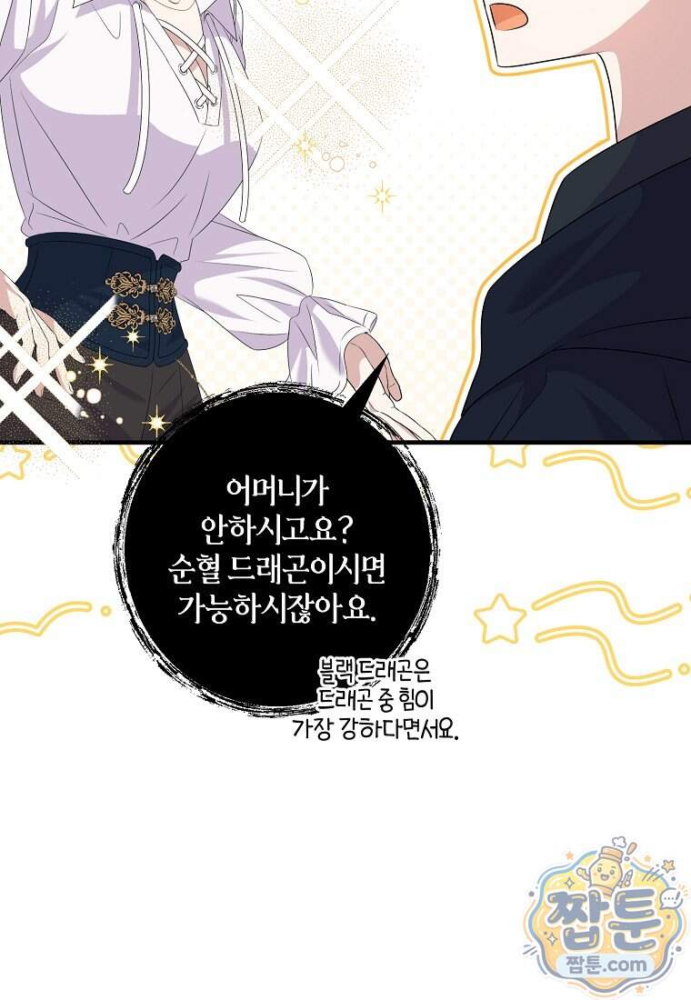 차원 너머의 연인 50화 10