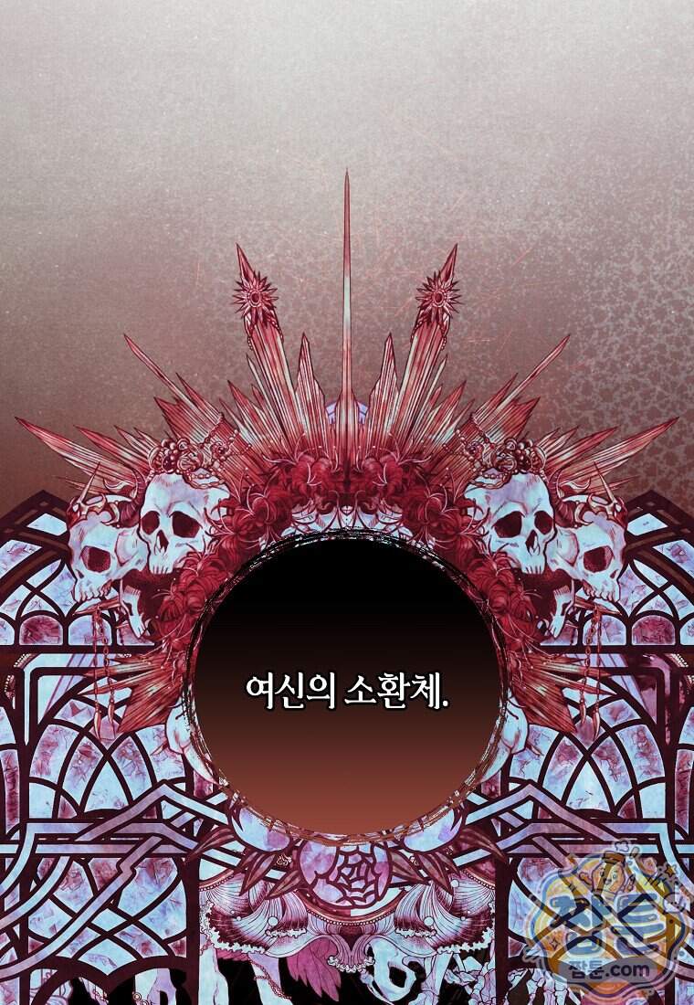 차원 너머의 연인 50화 14