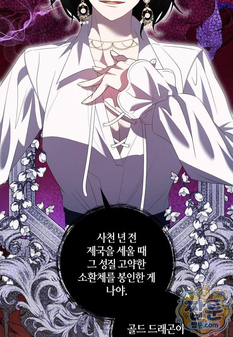 차원 너머의 연인 50화 16