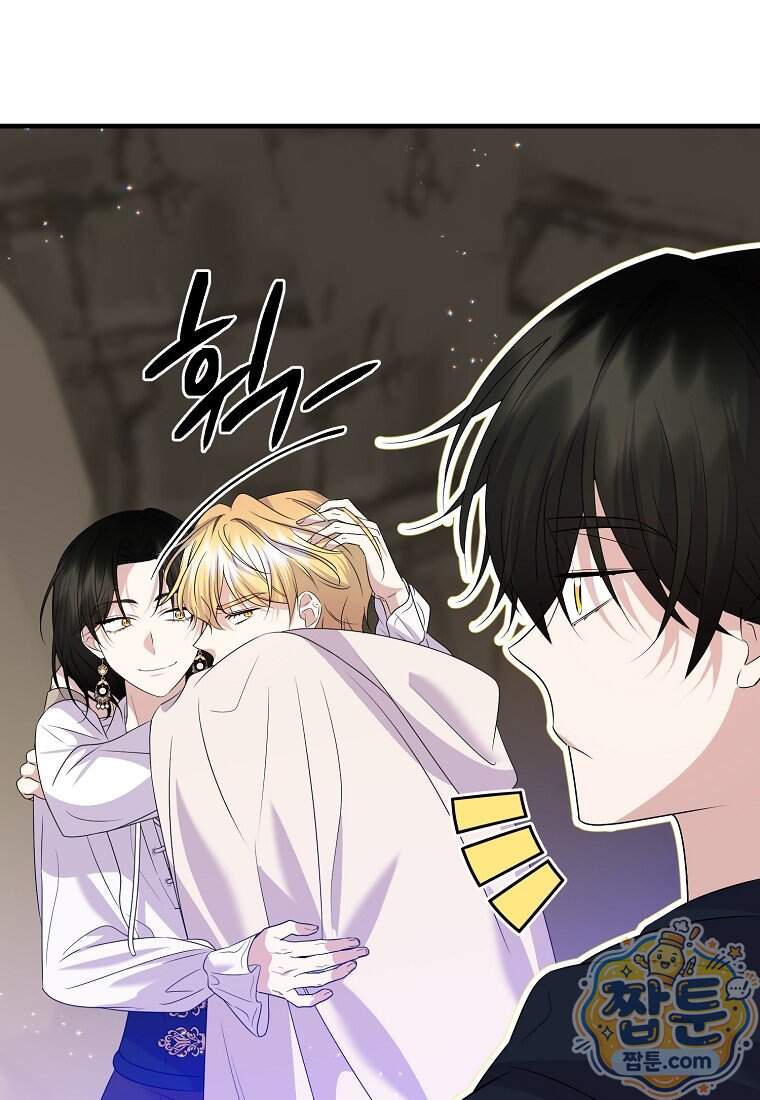 차원 너머의 연인 50화 49