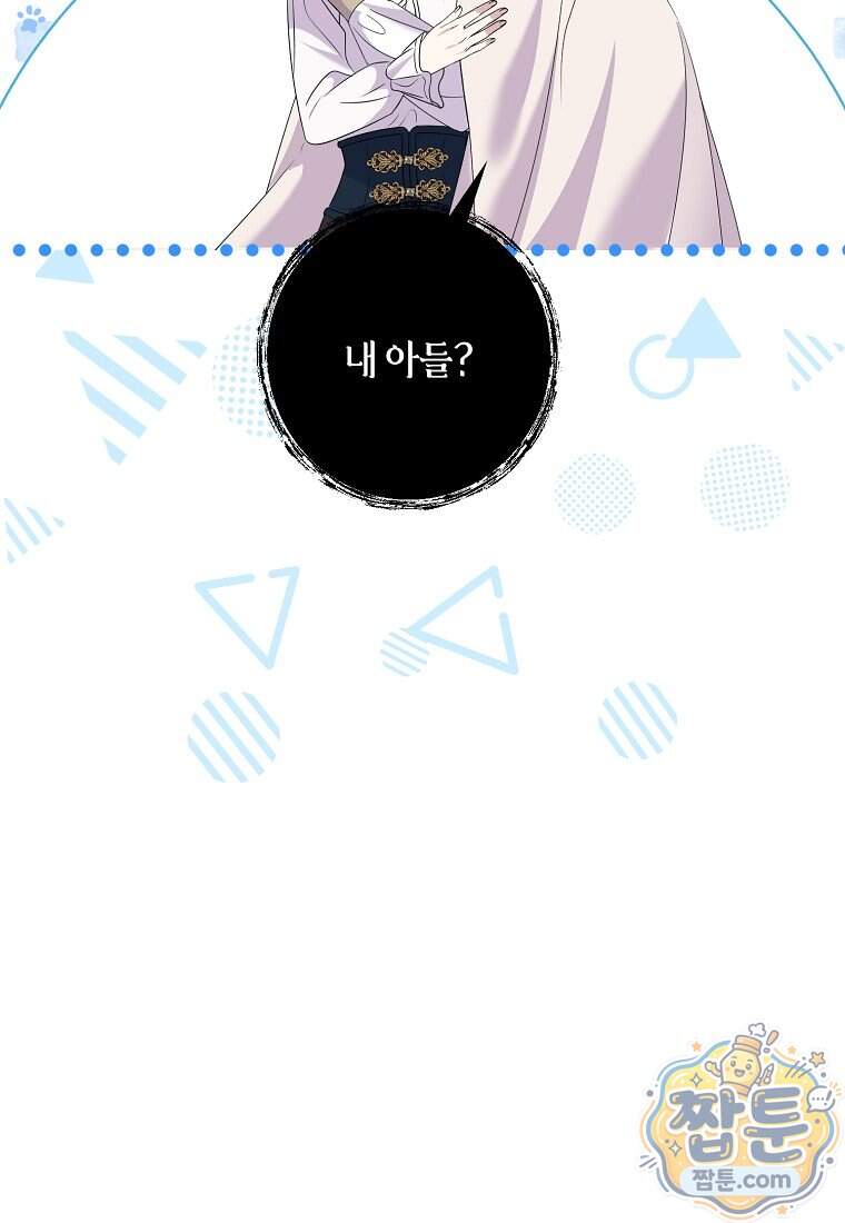 차원 너머의 연인 50화 54