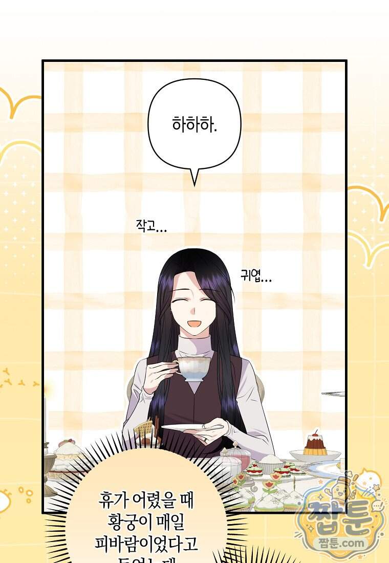 차원 너머의 연인 50화 60