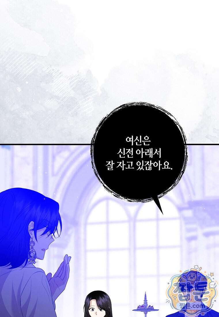 차원 너머의 연인 50화 70