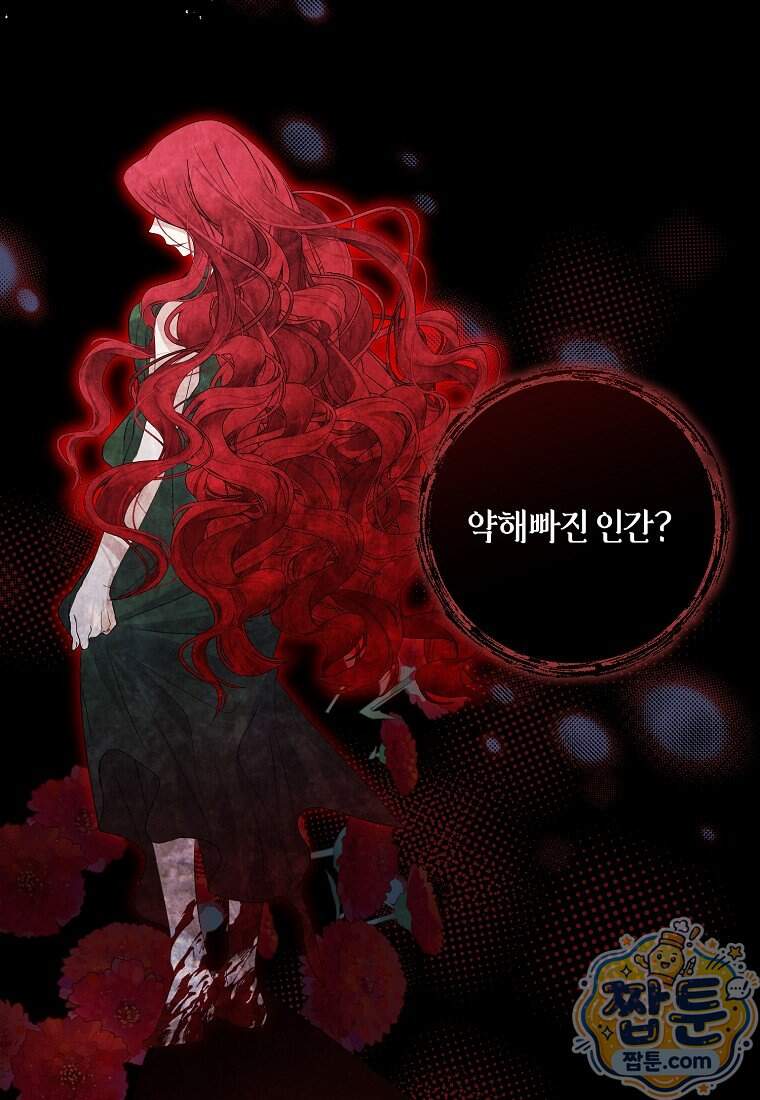 차원 너머의 연인 50화 91